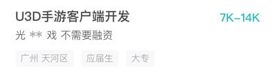 手游開(kāi)發(fā)